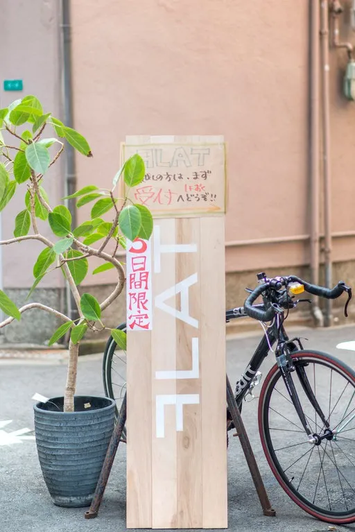 FLAT vol.1 Project 