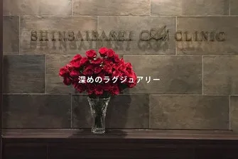 心斎橋Aiクリニック Osaka