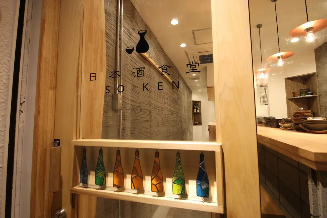 日本酒食堂SO-KEN