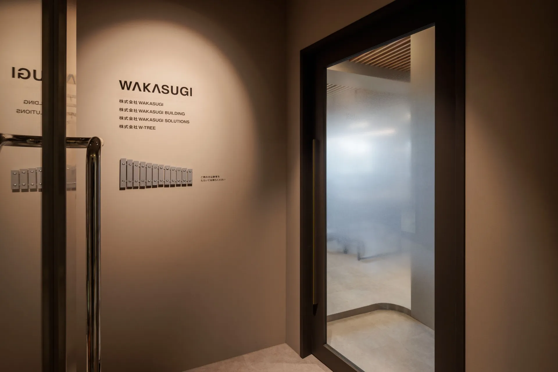 WAKASUGI オフィス