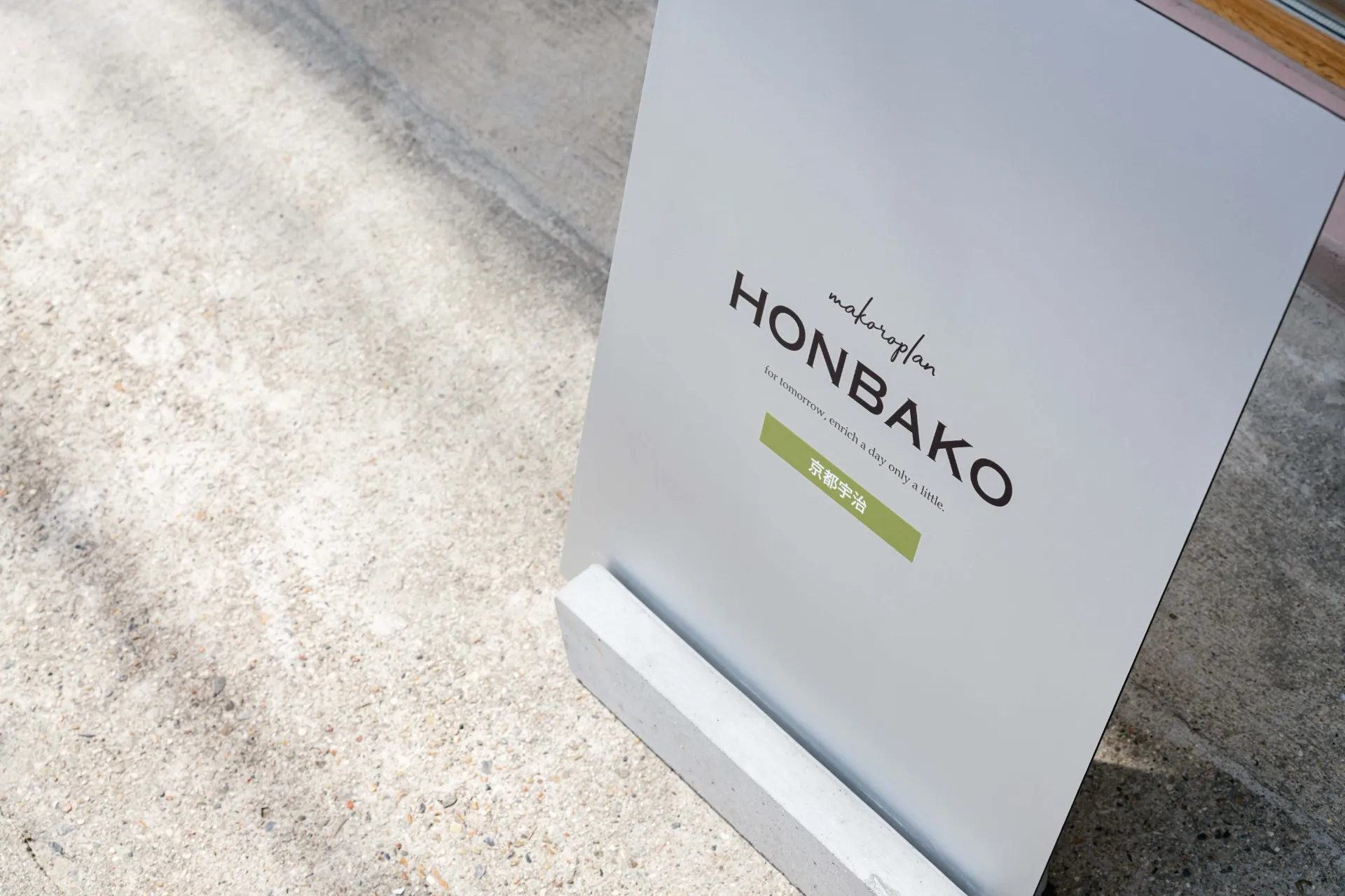 HONBAKO